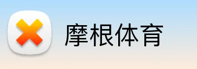 摩根体育 Logo